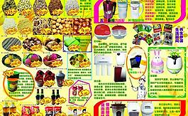 五谷電器dm圖片