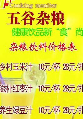 五谷雜糧圖片