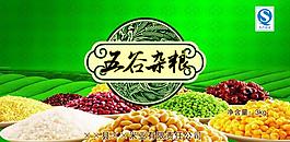 五谷雜糧海報圖片