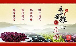 五谷雜糧海報(bào)圖片