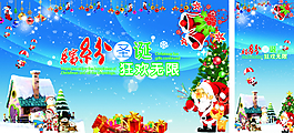 圣誕節(jié)