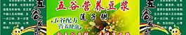 豆?jié){圖片