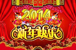 新年快樂素材下載