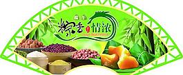 端午節(jié)圖片