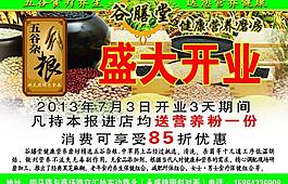 谷膳堂圖片