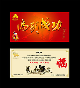 馬年賀卡素材下載