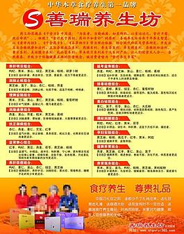 善瑞養生坊圖片