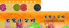 五谷箱 小雜糧 農家小雜糧 禮品箱 糧食包裝箱 雜糧箱 綠豆箱 紅小豆箱圖片
