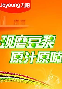 現(xiàn)磨豆?jié){圖片