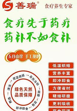 善瑞展架圖片