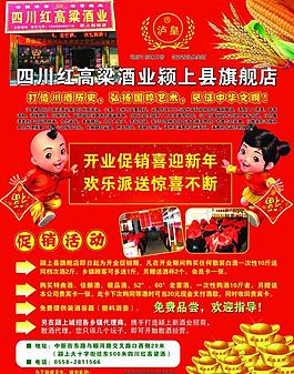 宣傳單圖片