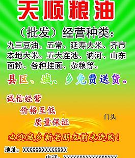 糧油圖片