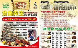 369養(yǎng)生圖片