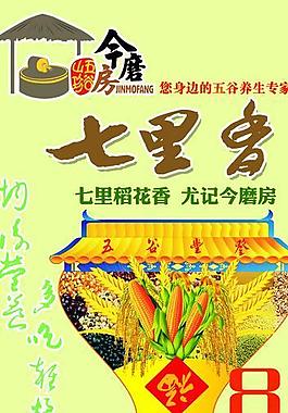養(yǎng)生圖片
