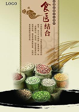 食堂展板图片