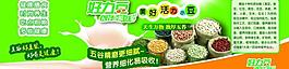 奶香豆?jié){圖片
