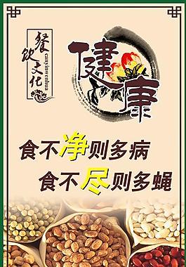 健康圖片