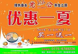 促銷海報圖片