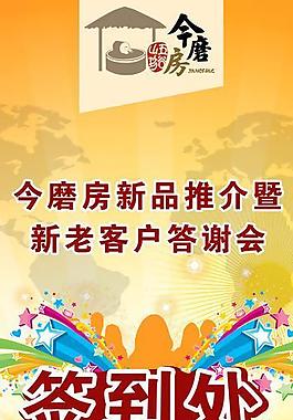 签到处易拉宝图片