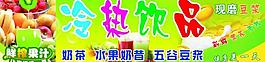 飲品圖片