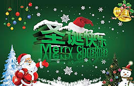 圣誕快樂廣告模板矢量素材