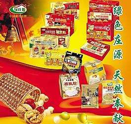 綠莊源圖片