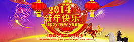 2014新年快樂(lè)素材下載