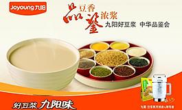 九陽(yáng)圖片