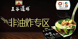 五谷道場圖片