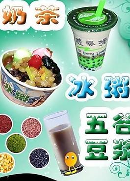 奶茶圖片