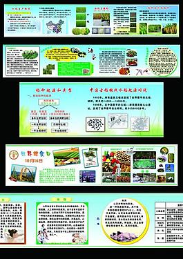 油茶海報圖片