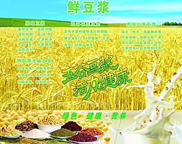 豆?jié){圖片