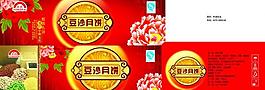 豆沙月餅圖片