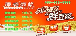 九陽 單價海報圖片