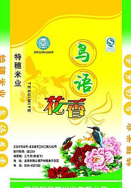 米袋圖片