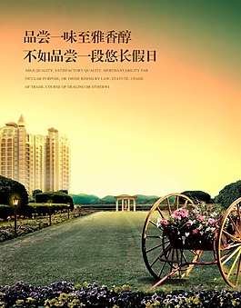 地產(chǎn)PSD圖片