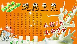 豆?jié){圖片