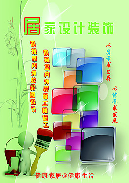 室內(nèi)設(shè)計畫冊封面