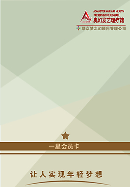 美發店貴賓卡會員卡設計