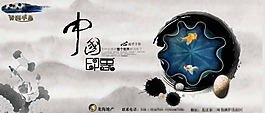 中國印象圖片
