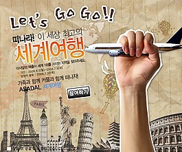 韓國(guó)旅游banner