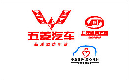 五菱標志