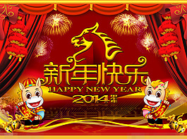 新年快樂素材下載
