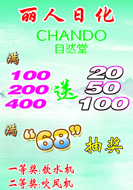 自然堂 抽獎(jiǎng)