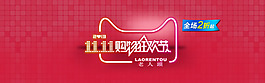 雙十一活動(dòng)