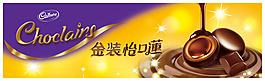 怡口莲 试吃盒侧面