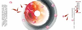 金魚PSD圖片