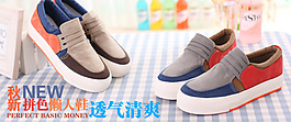 磨砂拼色懶人鞋海報