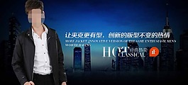 男裝海報(bào)素材下載