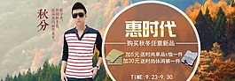 男裝海報(bào)素材下載